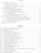 公司生产的内饰件主要应