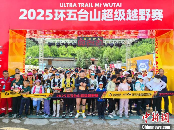 海内外近两千名越野爱好者在华北屋脊五台山脚